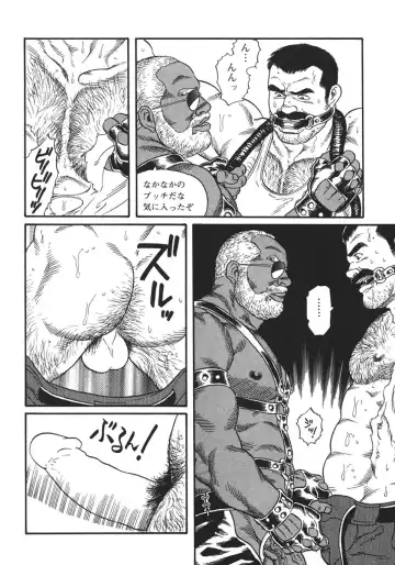 [Tagame Gengoroh] Jujutsu Kyoushi REMIX Fhentai - Page 34