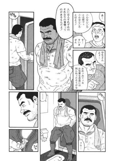 [Tagame Gengoroh] Jujutsu Kyoushi REMIX Fhentai - Page 4