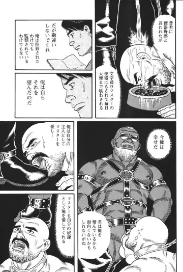 [Tagame Gengoroh] Jujutsu Kyoushi REMIX Fhentai - Page 43