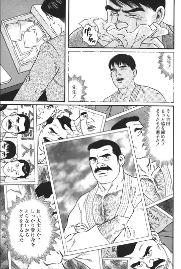 [Tagame Gengoroh] Jujutsu Kyoushi REMIX Fhentai - Page 47