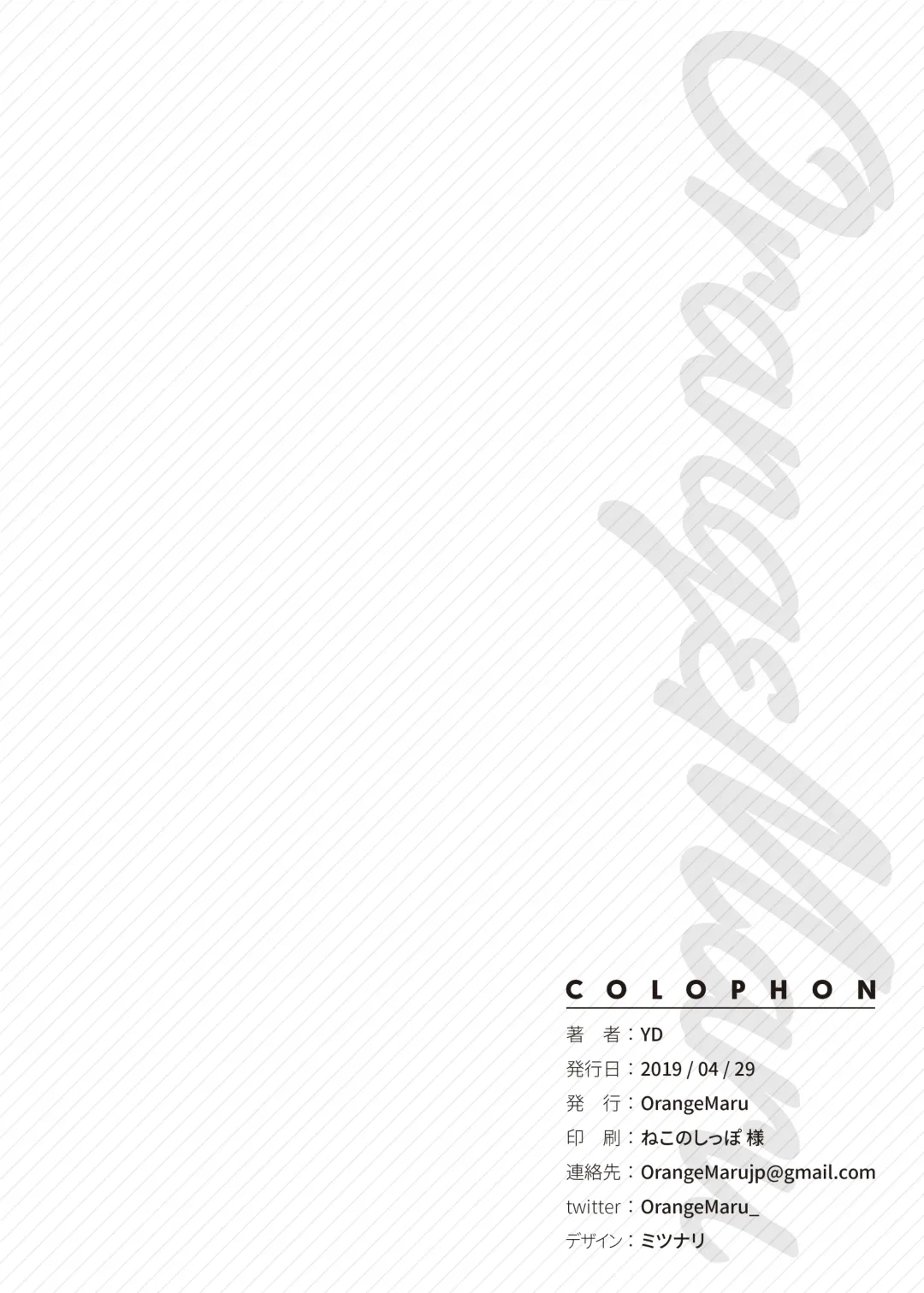 [Yd] Hidden Quest Fhentai - Page 21