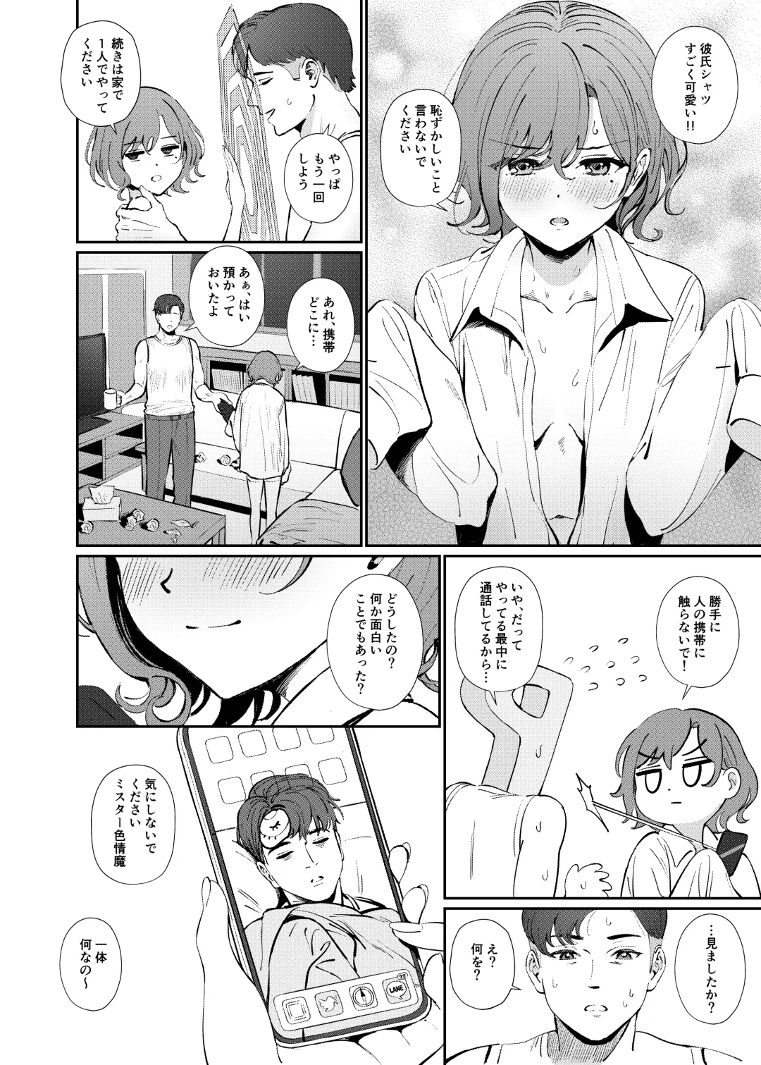 [Ame] Kakushitai Koto Fhentai - Page 20