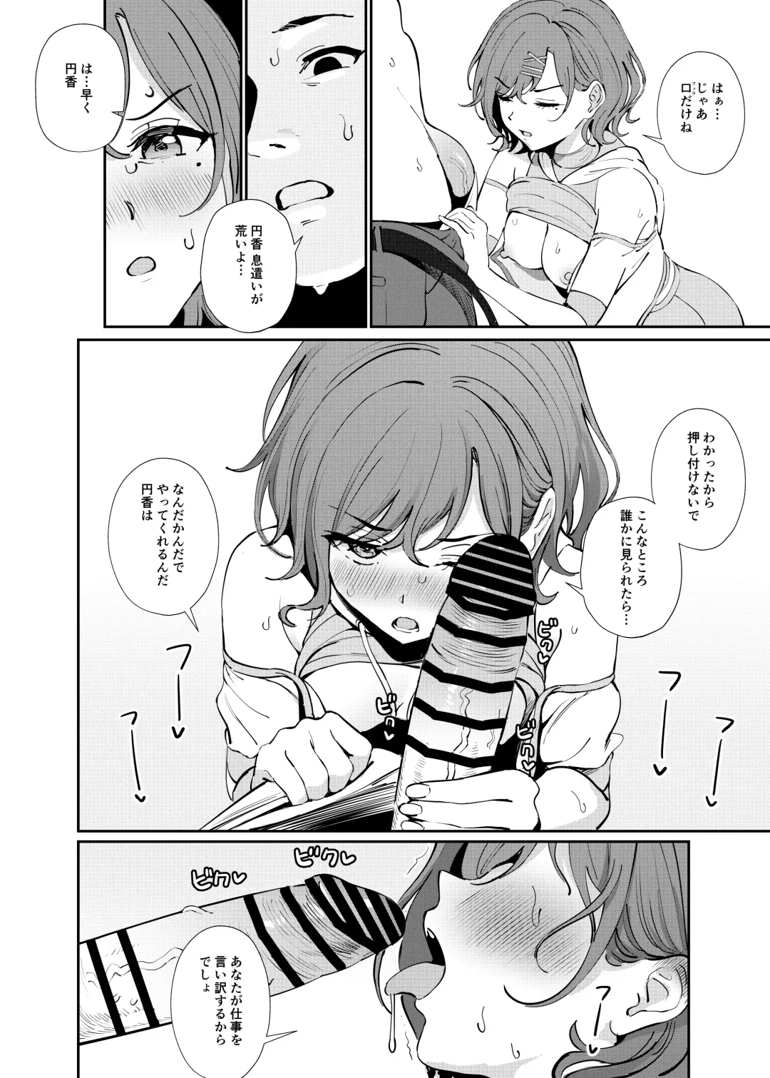 [Ame] Kakushitai Koto Fhentai - Page 5