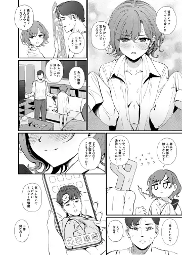 [Ame] Kakushitai Koto Fhentai - Page 20