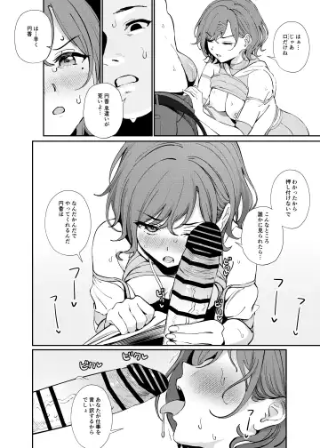 [Ame] Kakushitai Koto Fhentai - Page 5