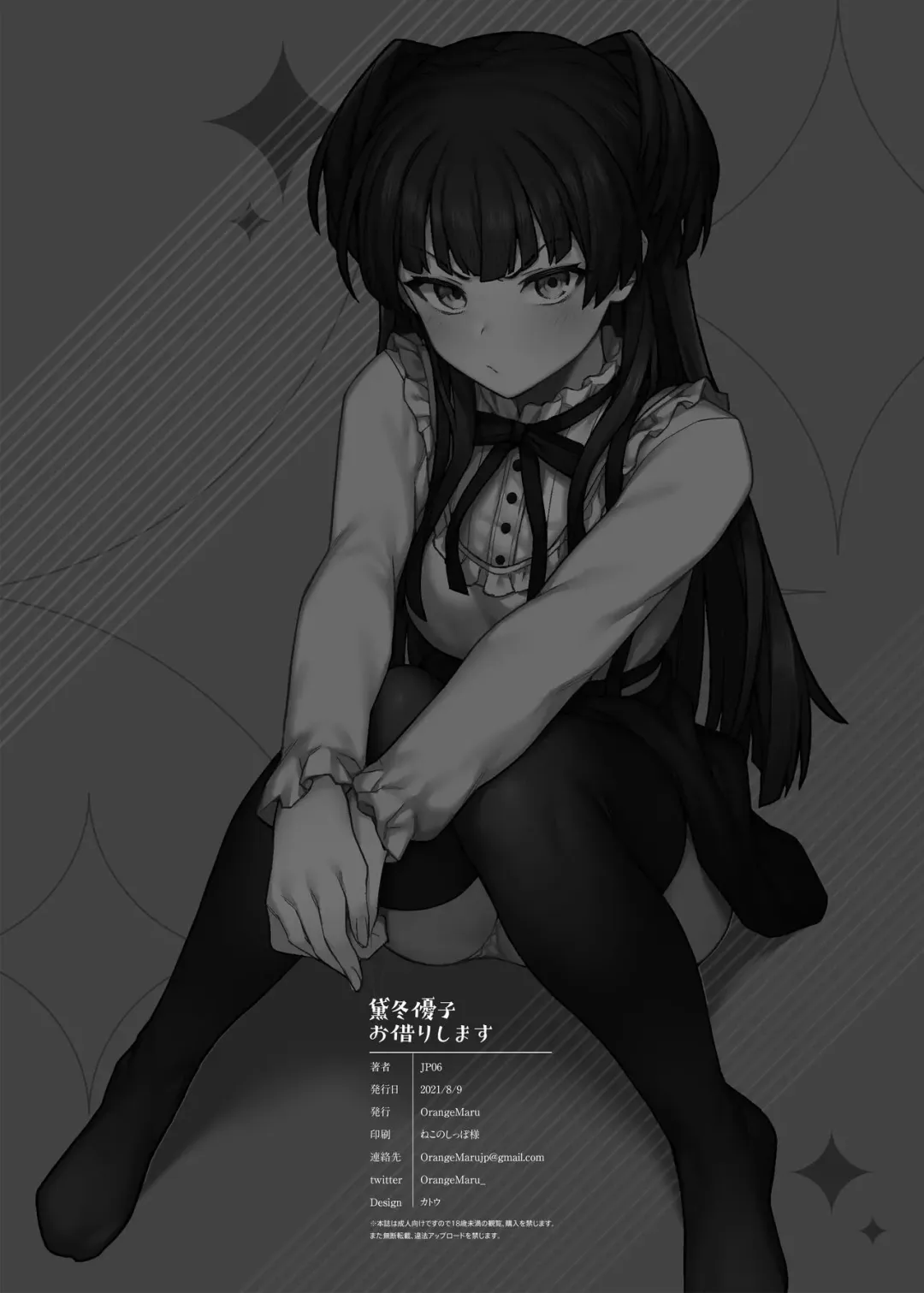 [Jp06] Mayuzumi Fuyuko Okarishimasu Fhentai - Page 13