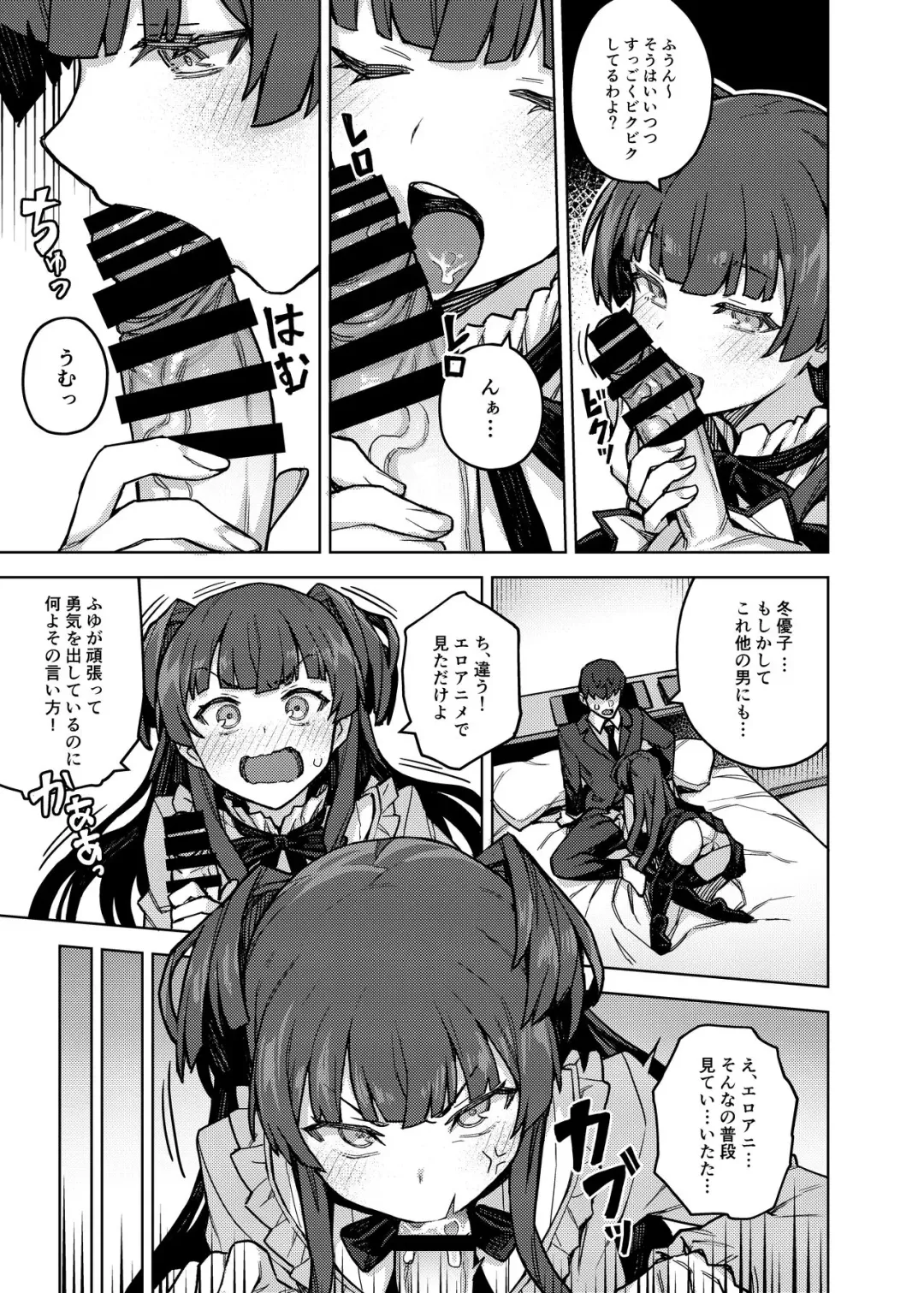 [Jp06] Mayuzumi Fuyuko Okarishimasu Fhentai - Page 6