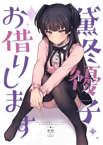 Read [Jp06] Mayuzumi Fuyuko Okarishimasu - Fhentai