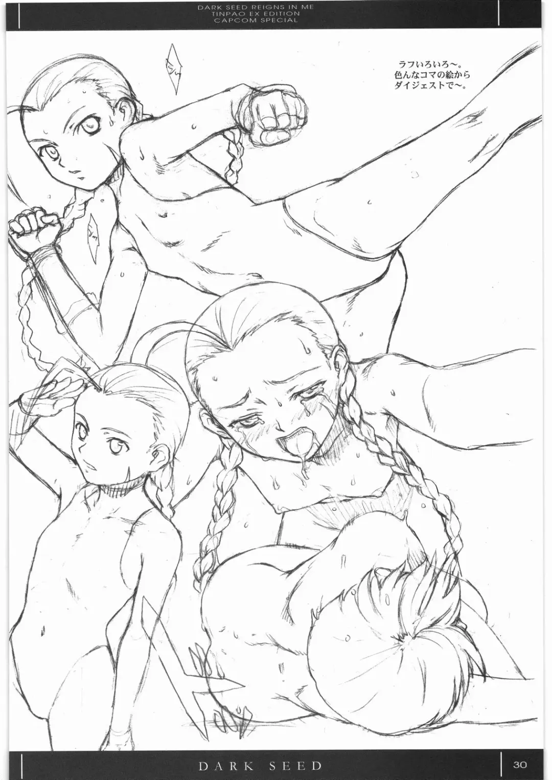 [Mokeke - Nakamura Shinji - Tsuji Takeshi] DARK SEED Fhentai - Page 29