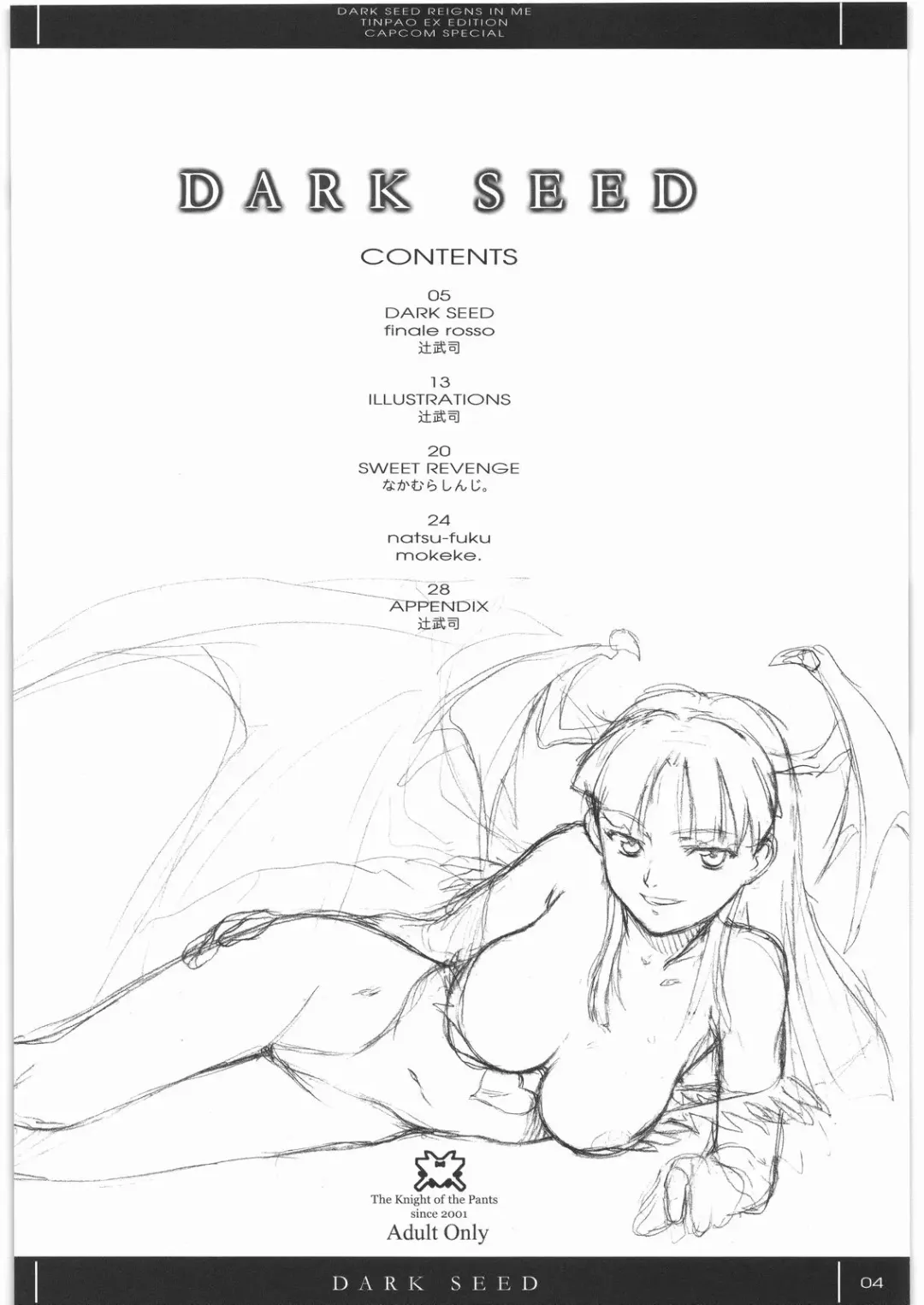 [Mokeke - Nakamura Shinji - Tsuji Takeshi] DARK SEED Fhentai - Page 3