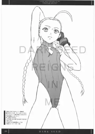 [Mokeke - Nakamura Shinji - Tsuji Takeshi] DARK SEED Fhentai - Page 28