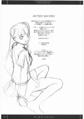 [Mokeke - Nakamura Shinji - Tsuji Takeshi] DARK SEED Fhentai - Page 32