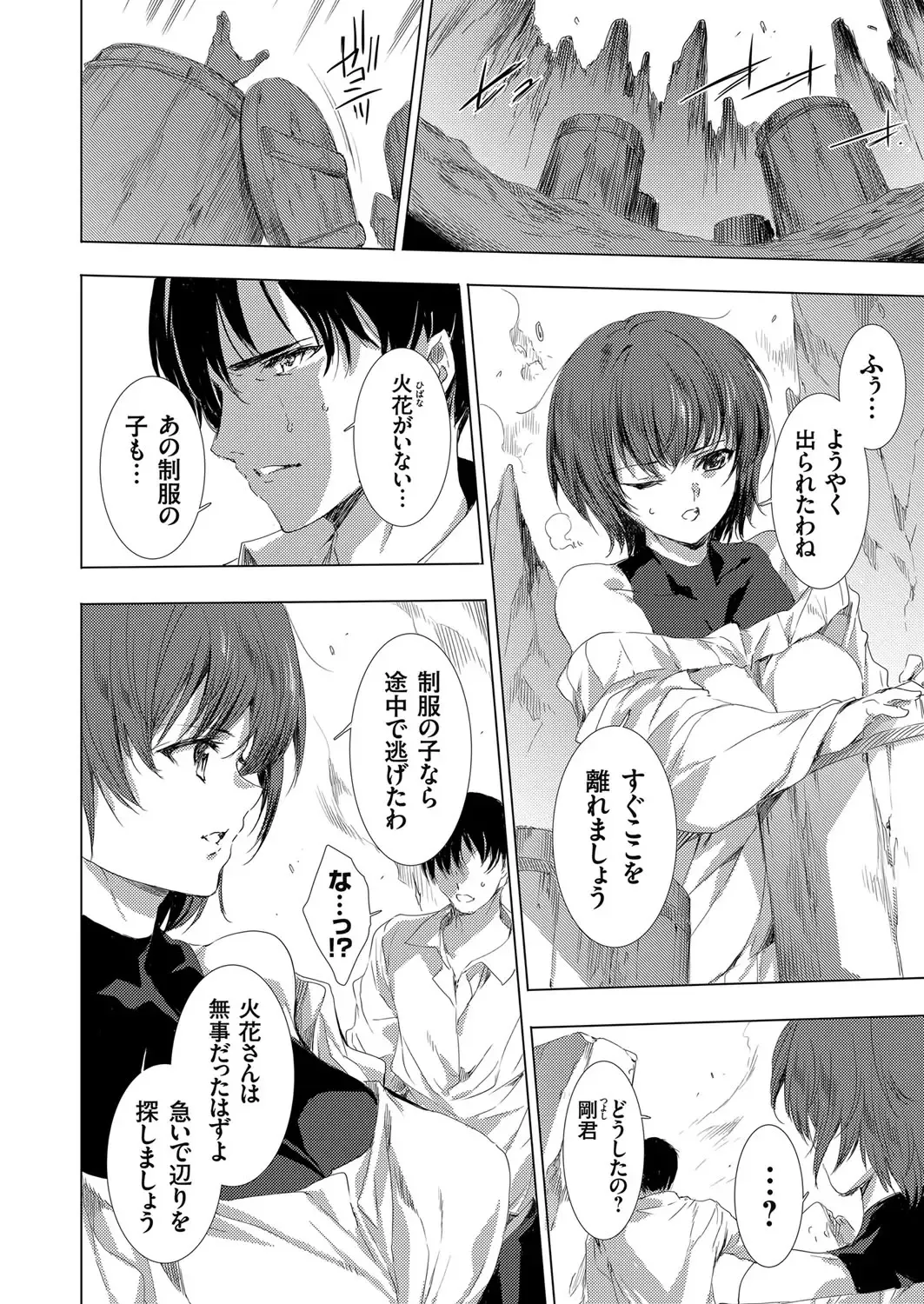 COMIC Grape Vol. 101 Fhentai - Page 111