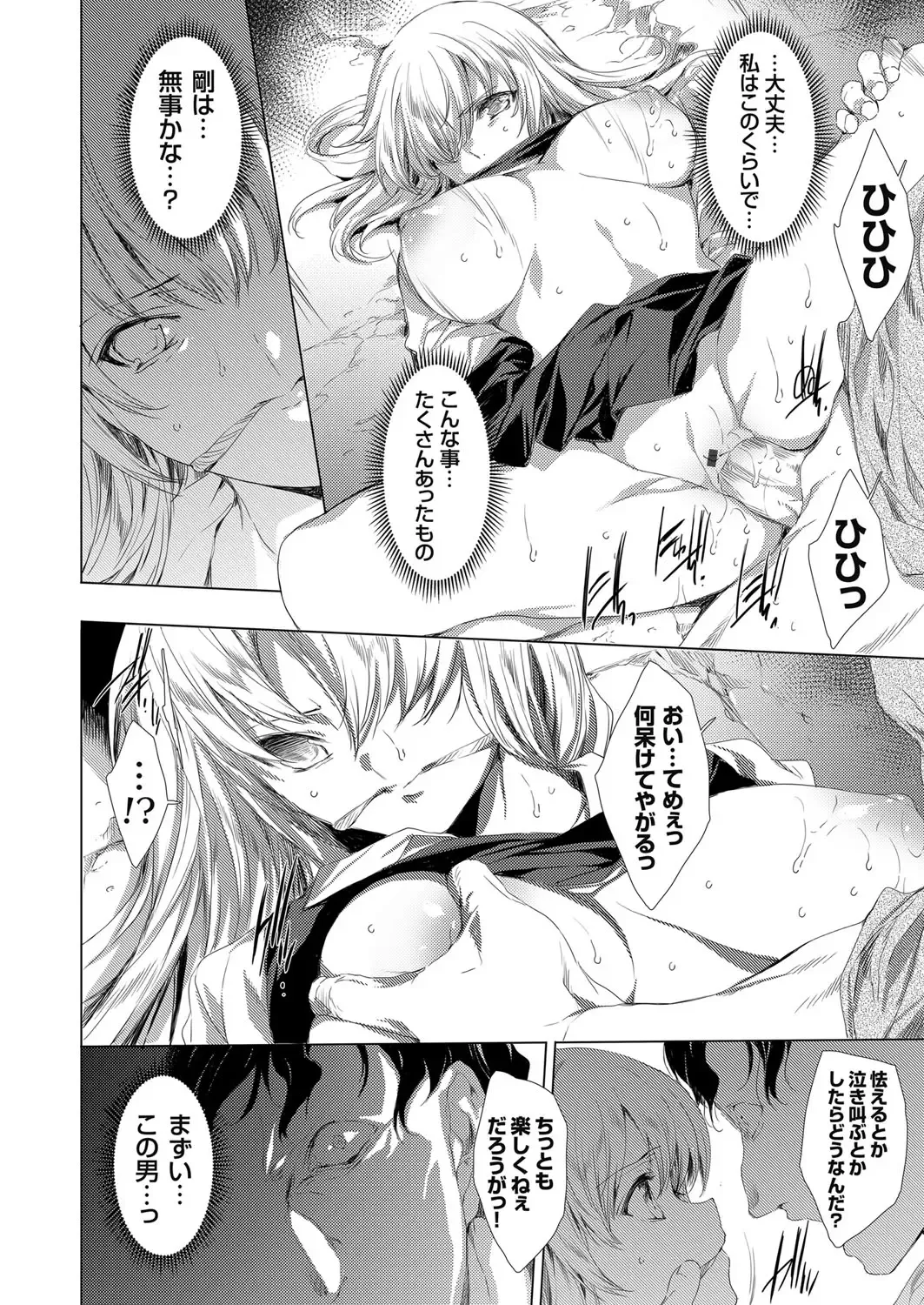 COMIC Grape Vol. 101 Fhentai - Page 117