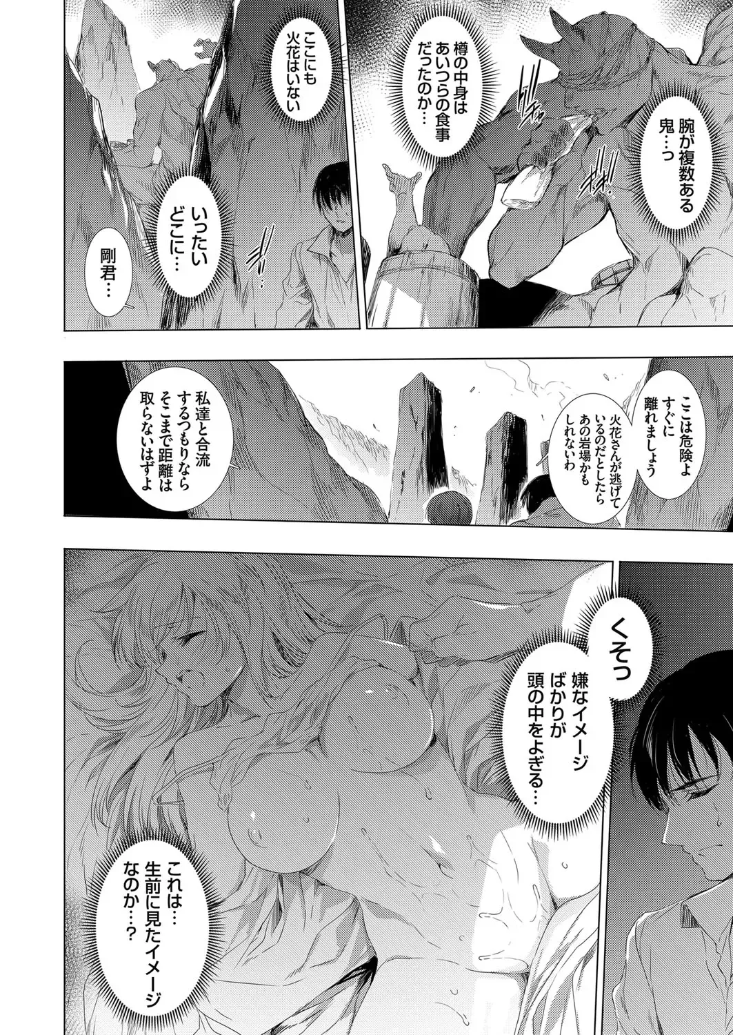 COMIC Grape Vol. 101 Fhentai - Page 119