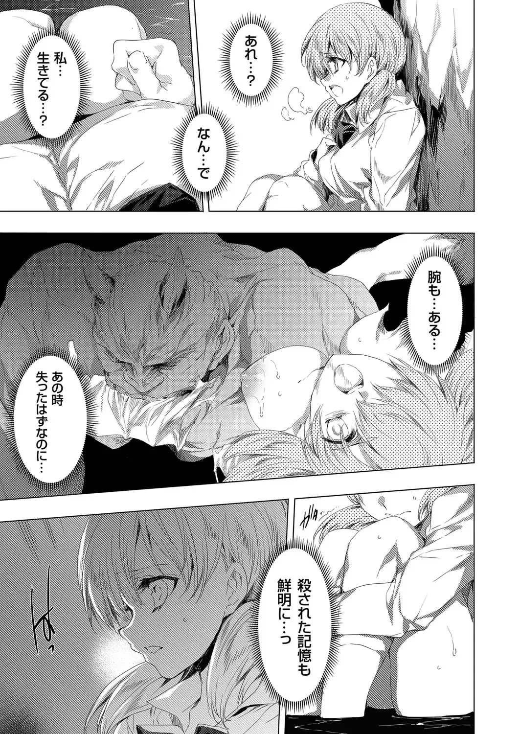 COMIC Grape Vol. 101 Fhentai - Page 122