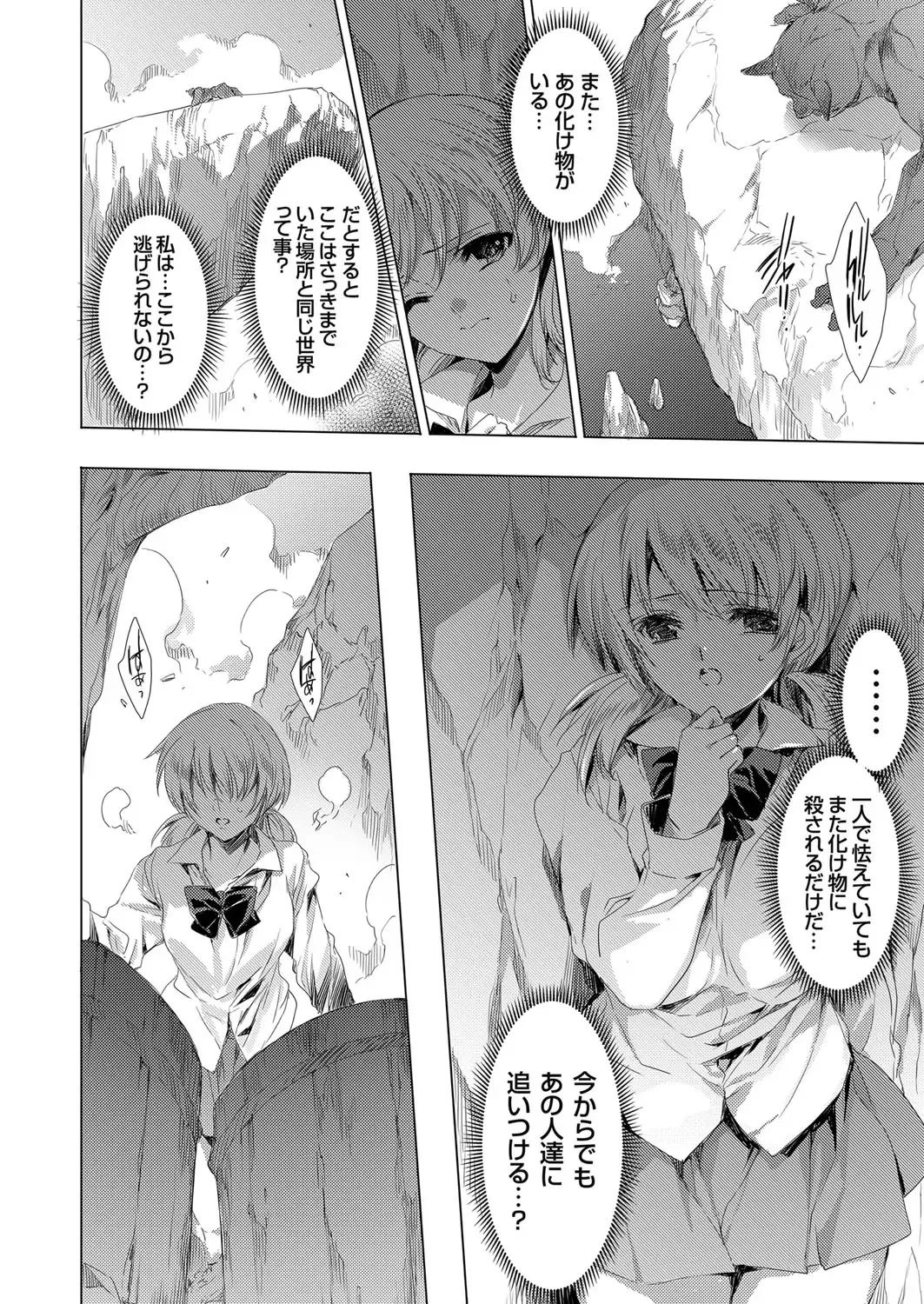 COMIC Grape Vol. 101 Fhentai - Page 123