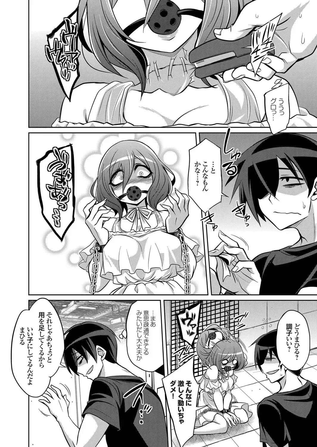 COMIC Grape Vol. 101 Fhentai - Page 131