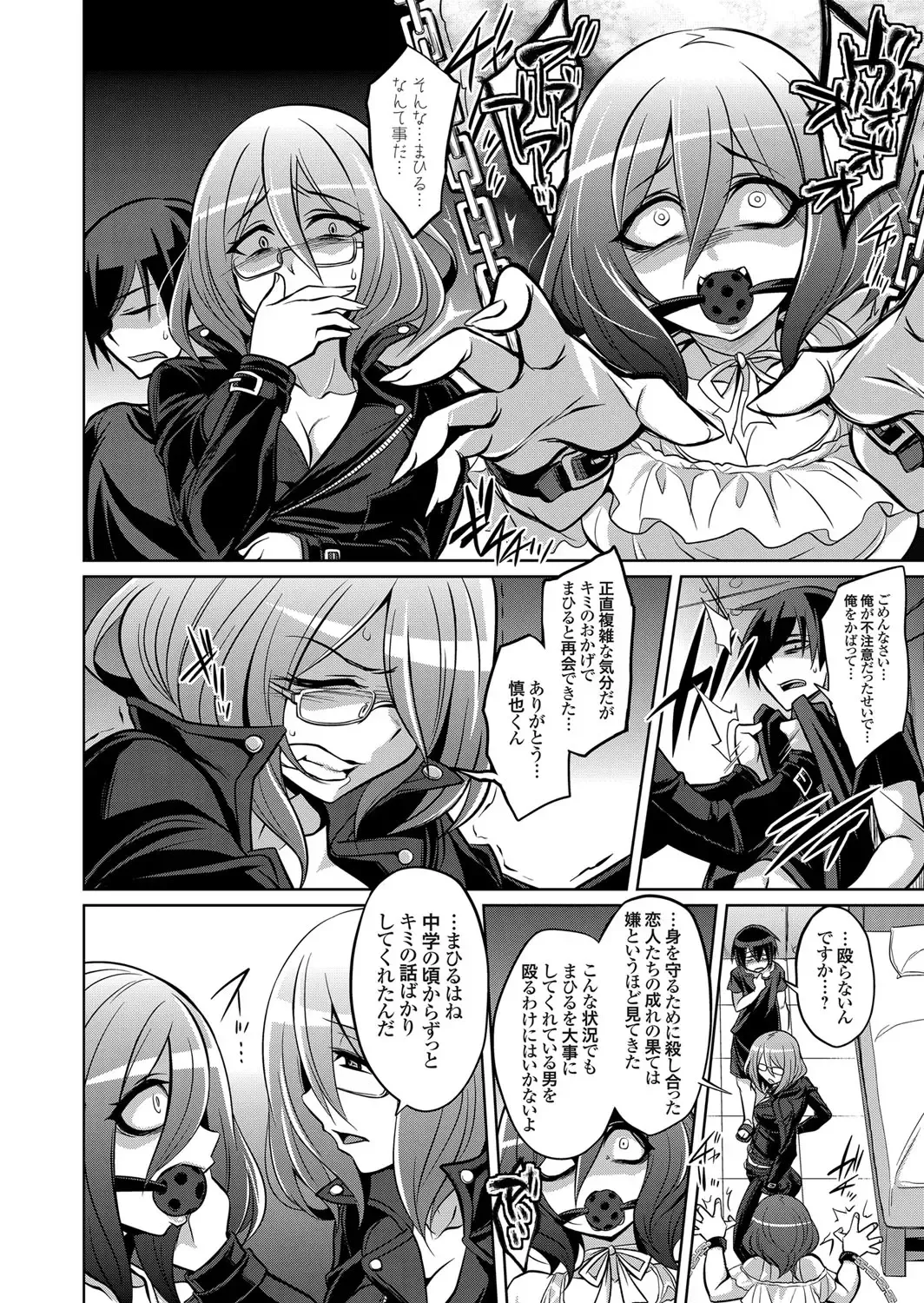 COMIC Grape Vol. 101 Fhentai - Page 135