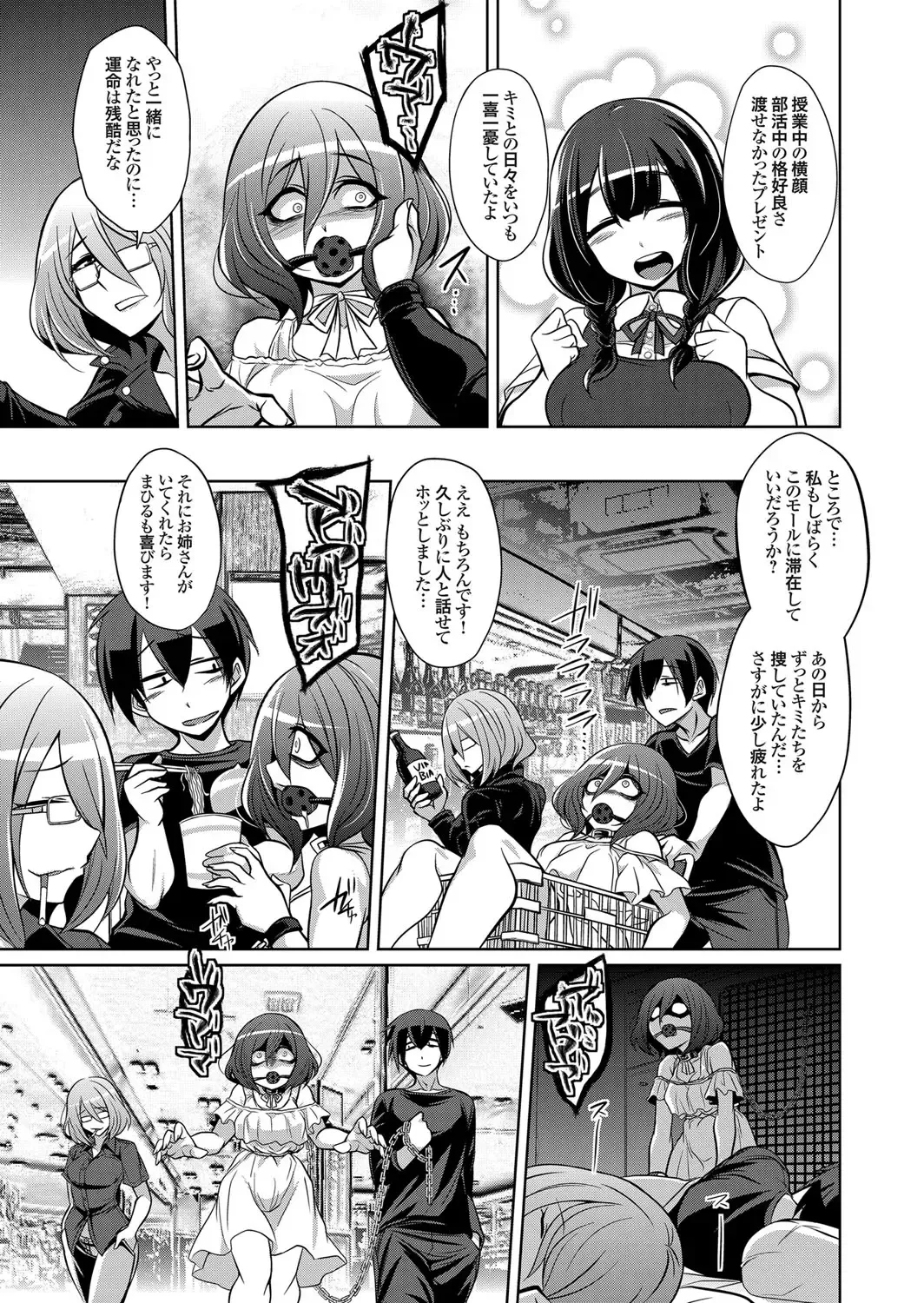 COMIC Grape Vol. 101 Fhentai - Page 136