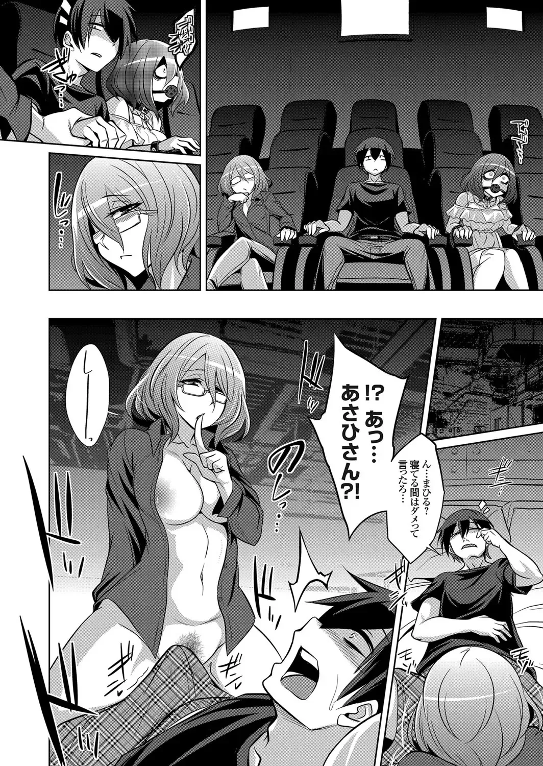COMIC Grape Vol. 101 Fhentai - Page 137