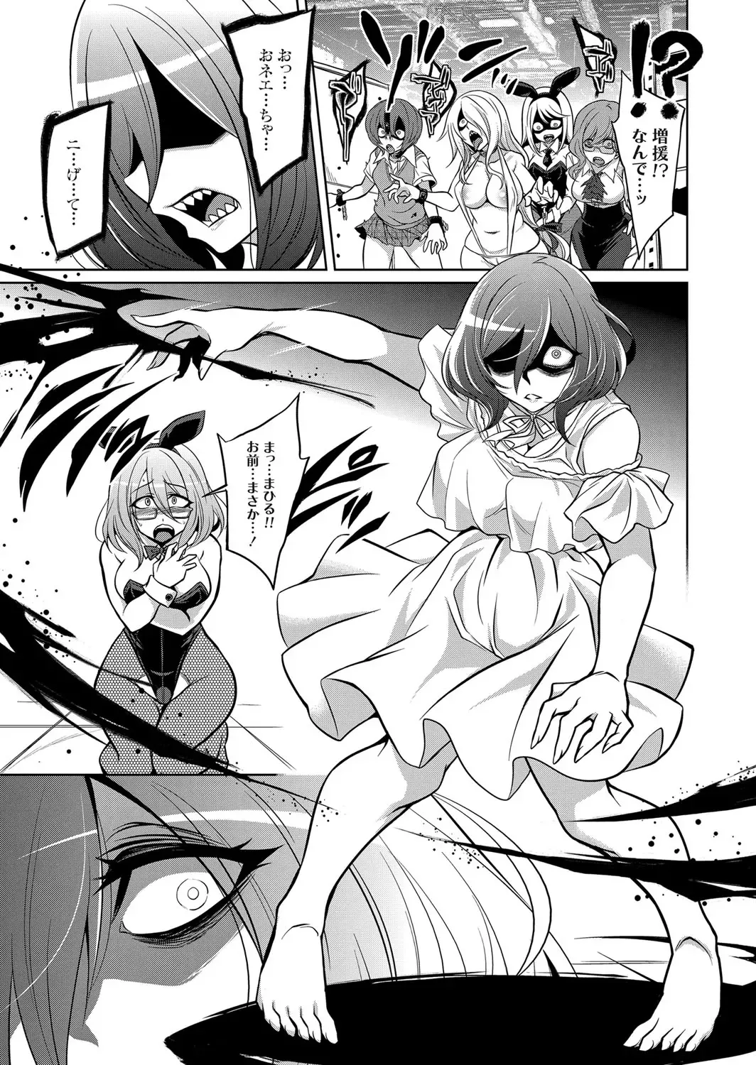 COMIC Grape Vol. 101 Fhentai - Page 148