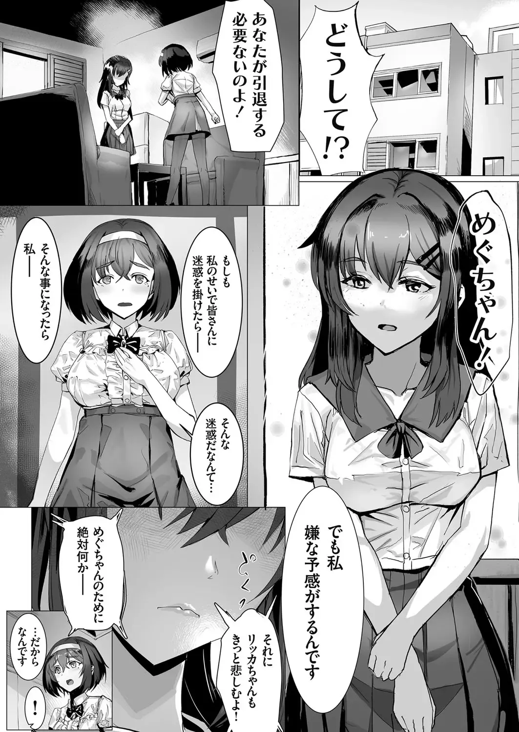 COMIC Grape Vol. 101 Fhentai - Page 153