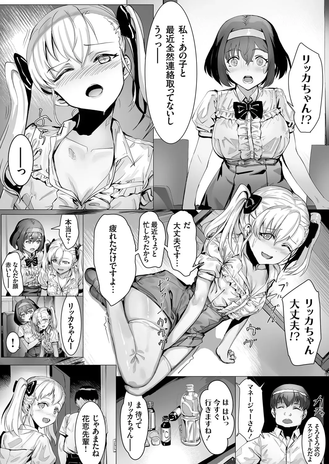 COMIC Grape Vol. 101 Fhentai - Page 156