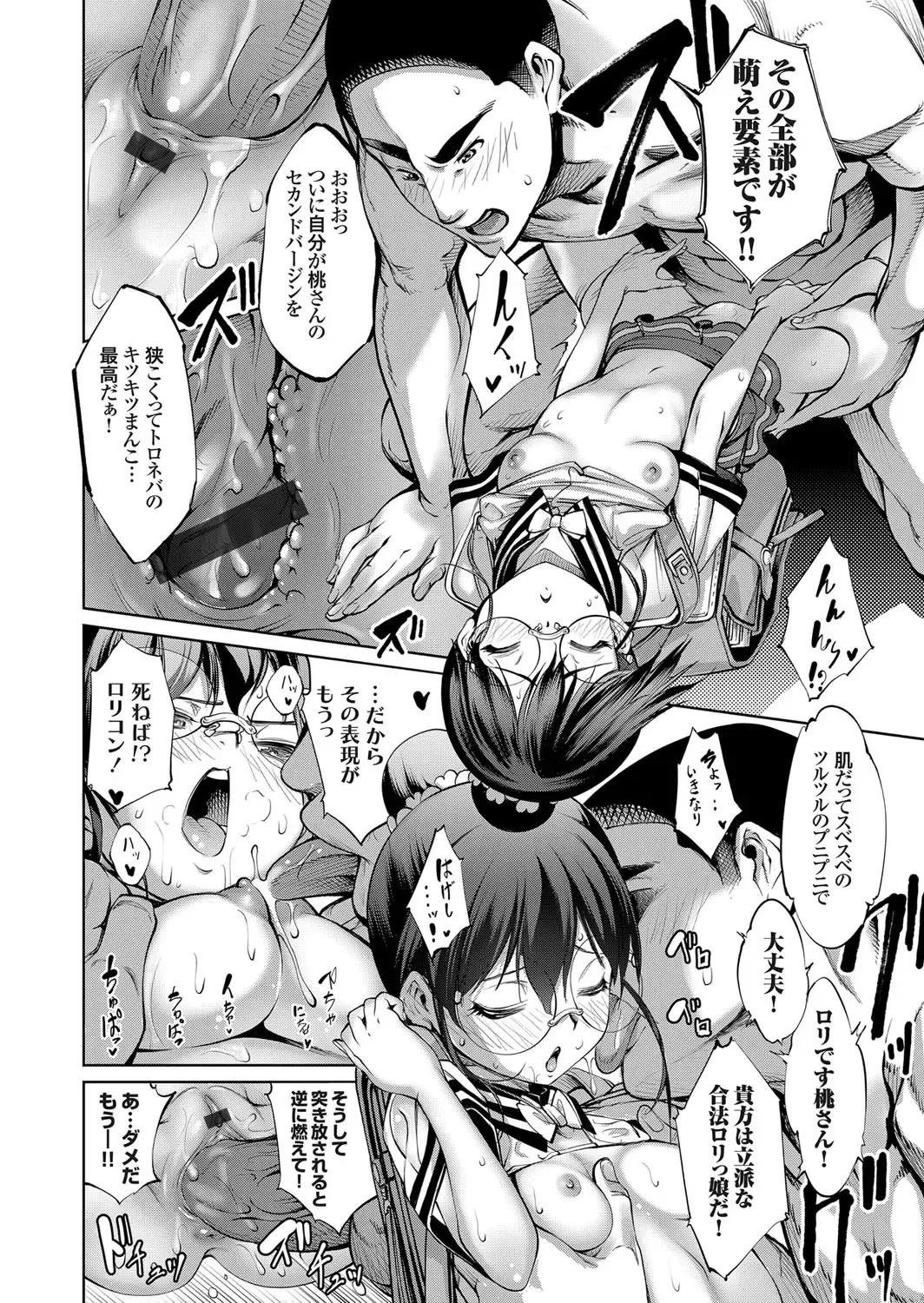 COMIC Grape Vol. 101 Fhentai - Page 19