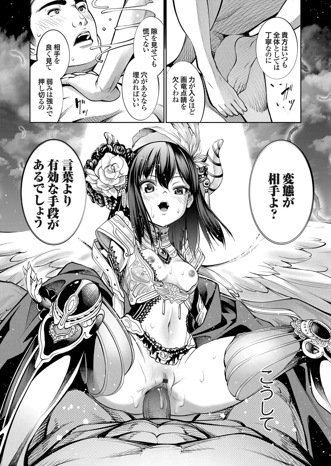 COMIC Grape Vol. 101 Fhentai - Page 31