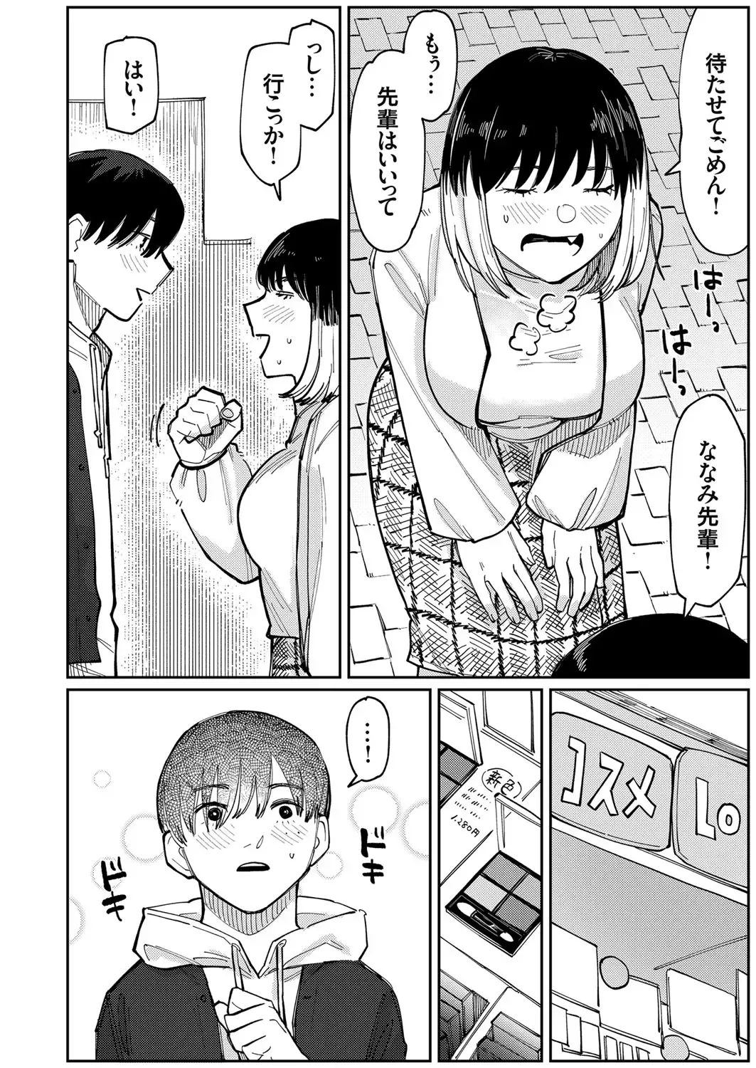 COMIC Grape Vol. 101 Fhentai - Page 35