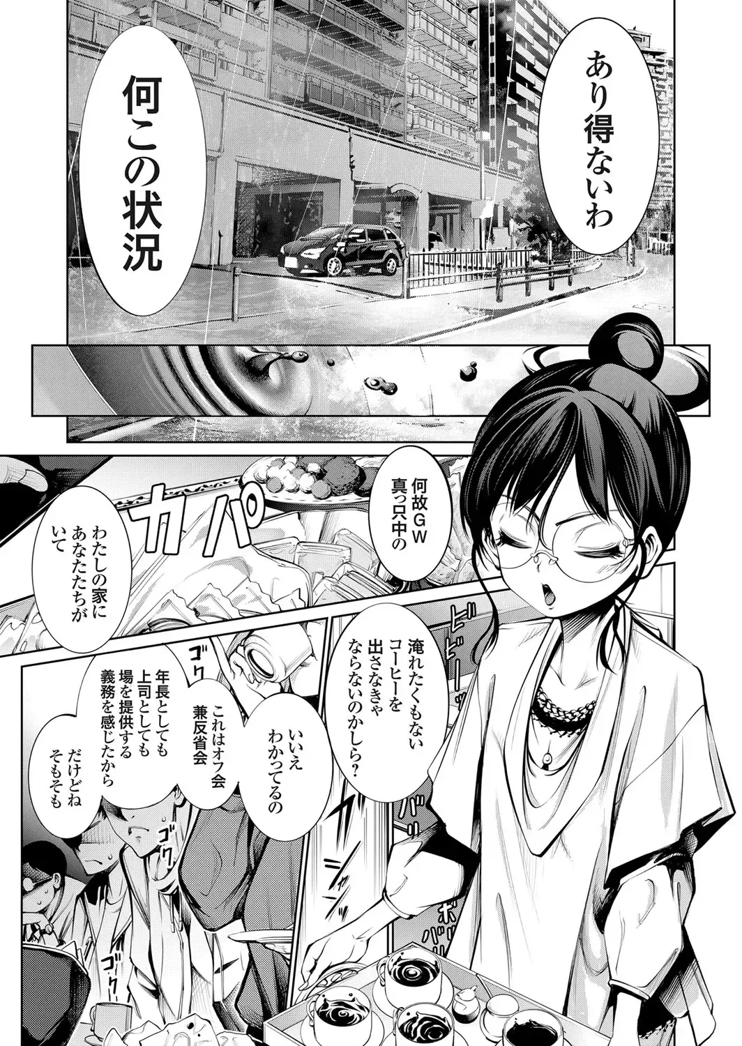 COMIC Grape Vol. 101 Fhentai - Page 4