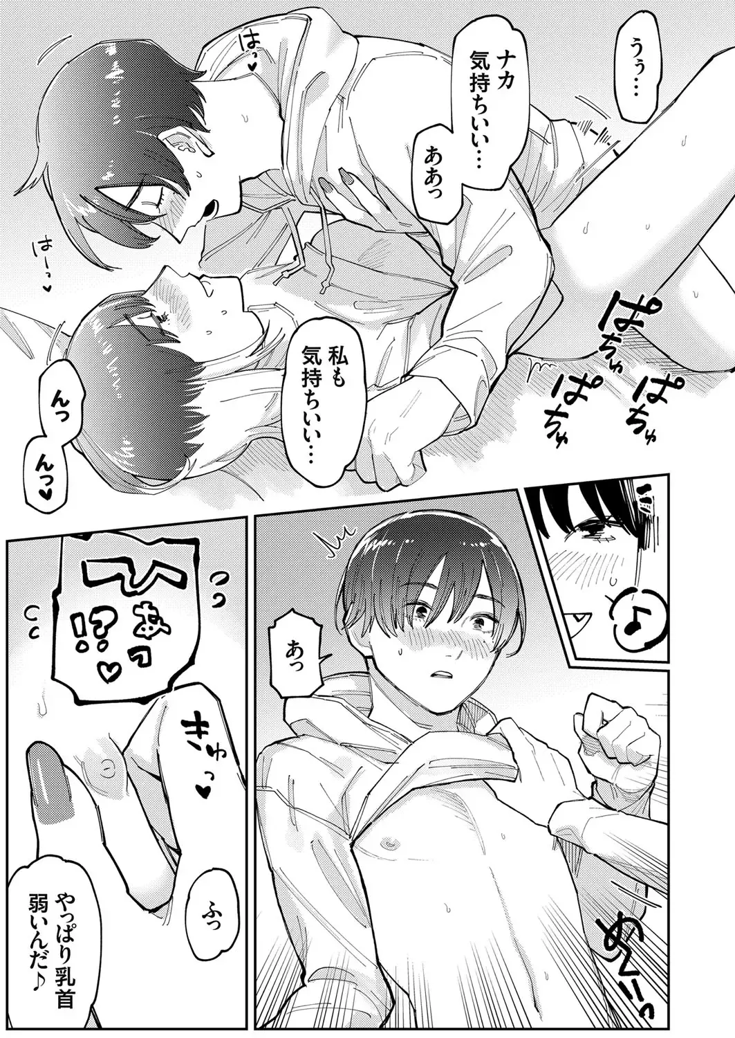 COMIC Grape Vol. 101 Fhentai - Page 50