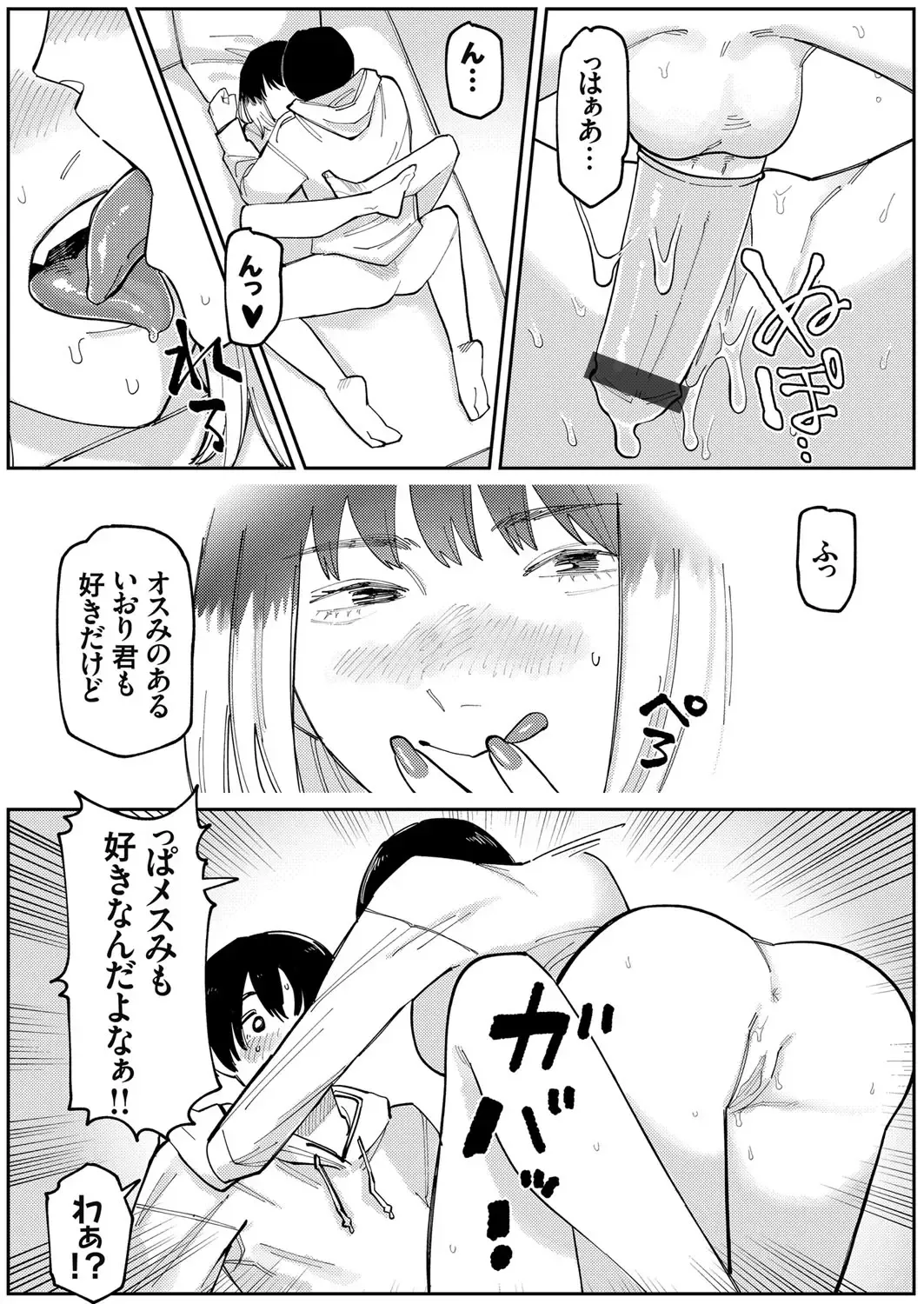 COMIC Grape Vol. 101 Fhentai - Page 54