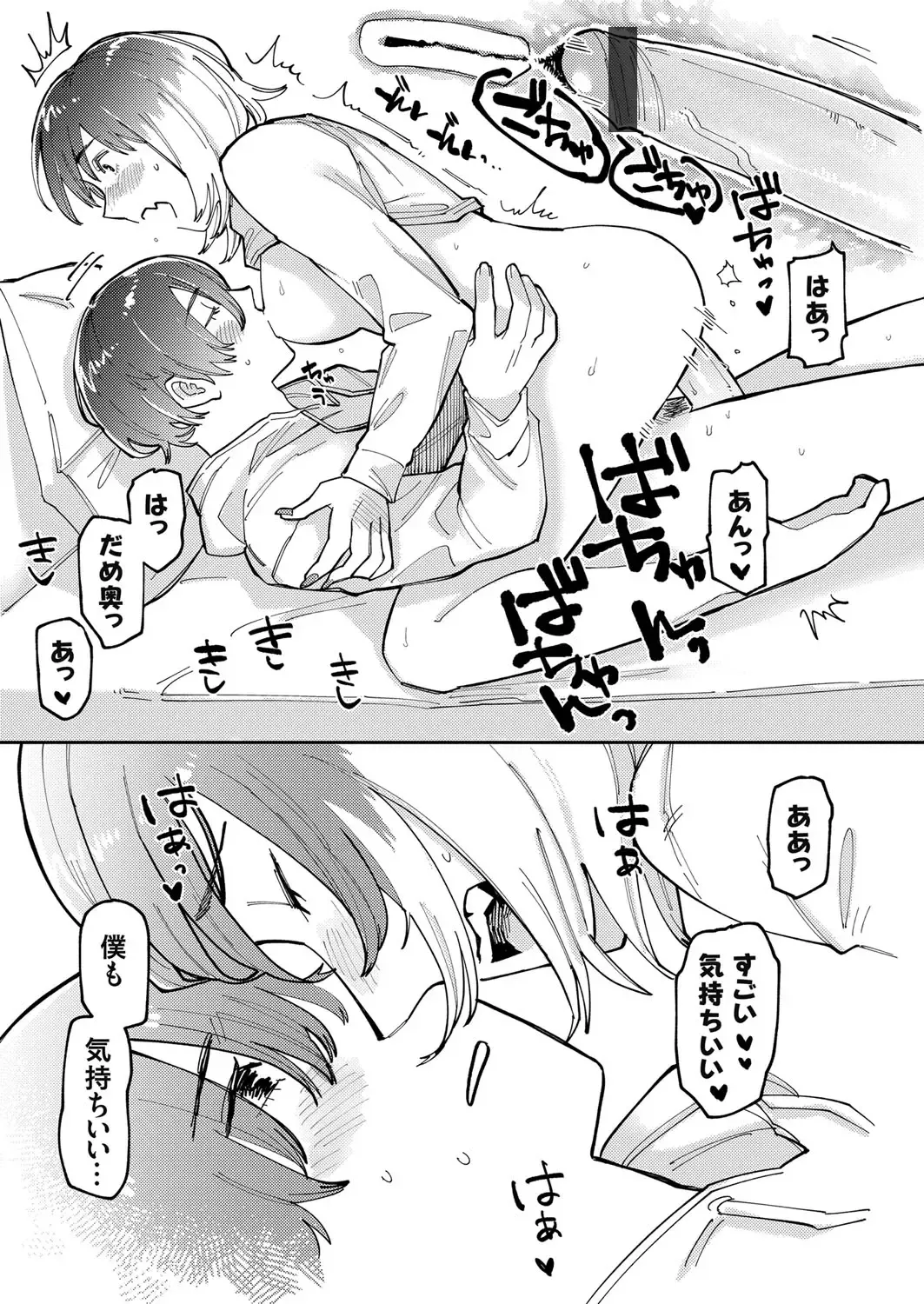 COMIC Grape Vol. 101 Fhentai - Page 58