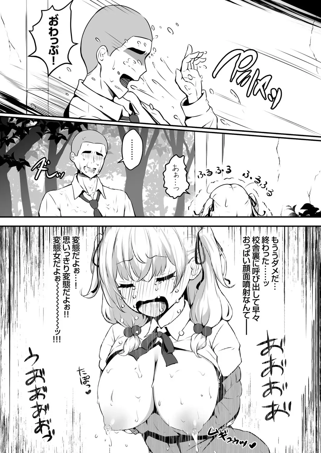 COMIC Grape Vol. 101 Fhentai - Page 65