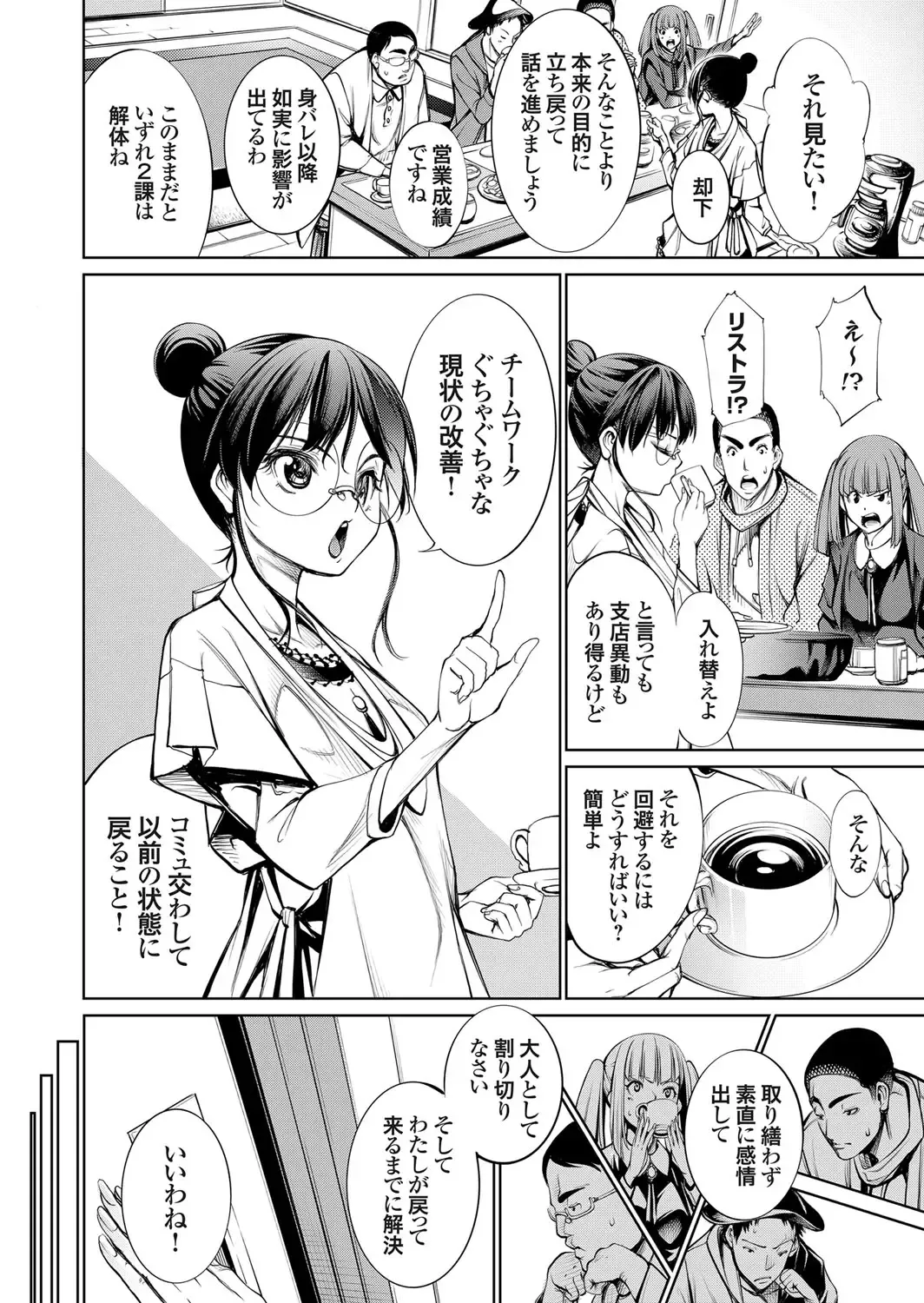 COMIC Grape Vol. 101 Fhentai - Page 7