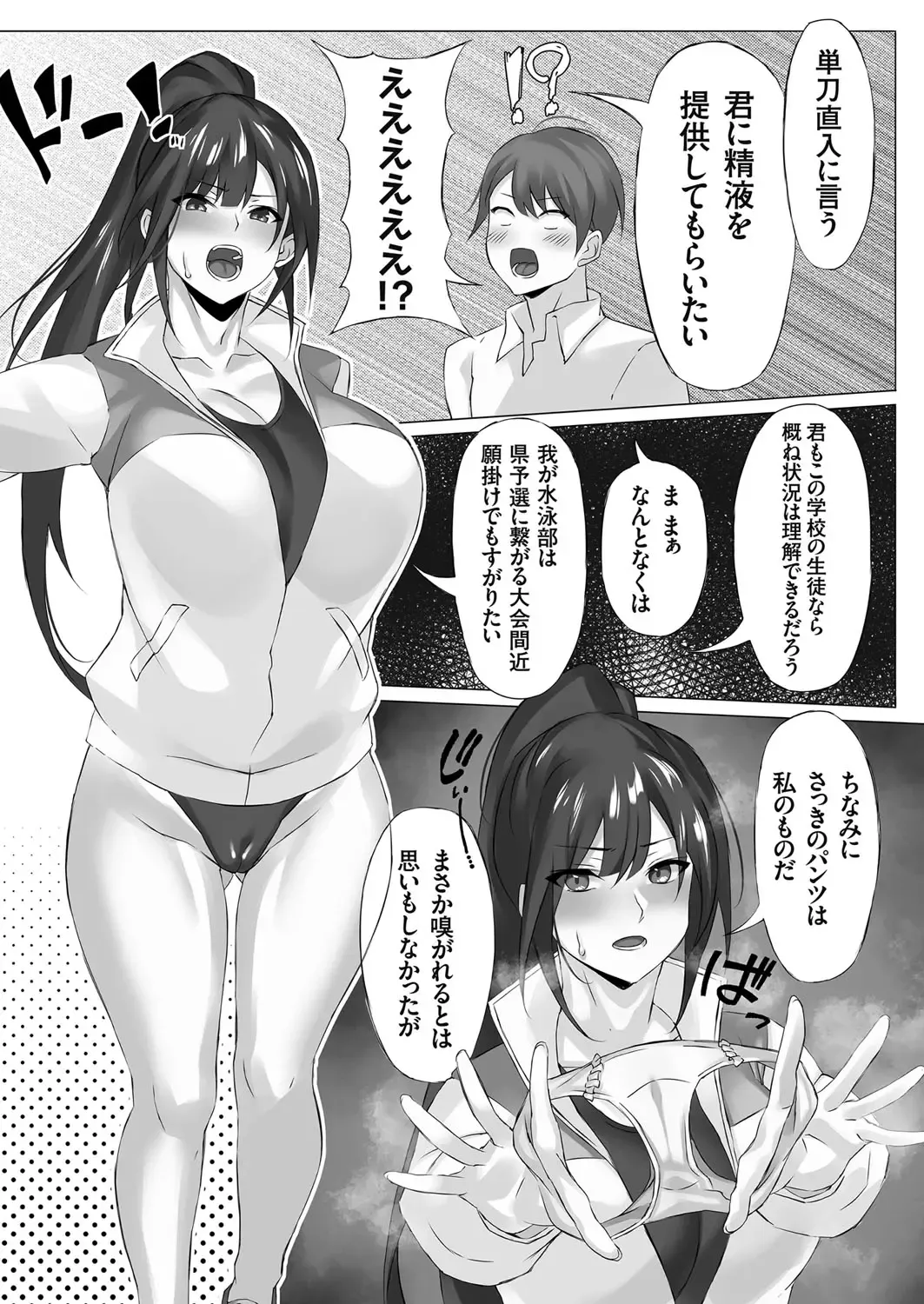 COMIC Grape Vol. 101 Fhentai - Page 90