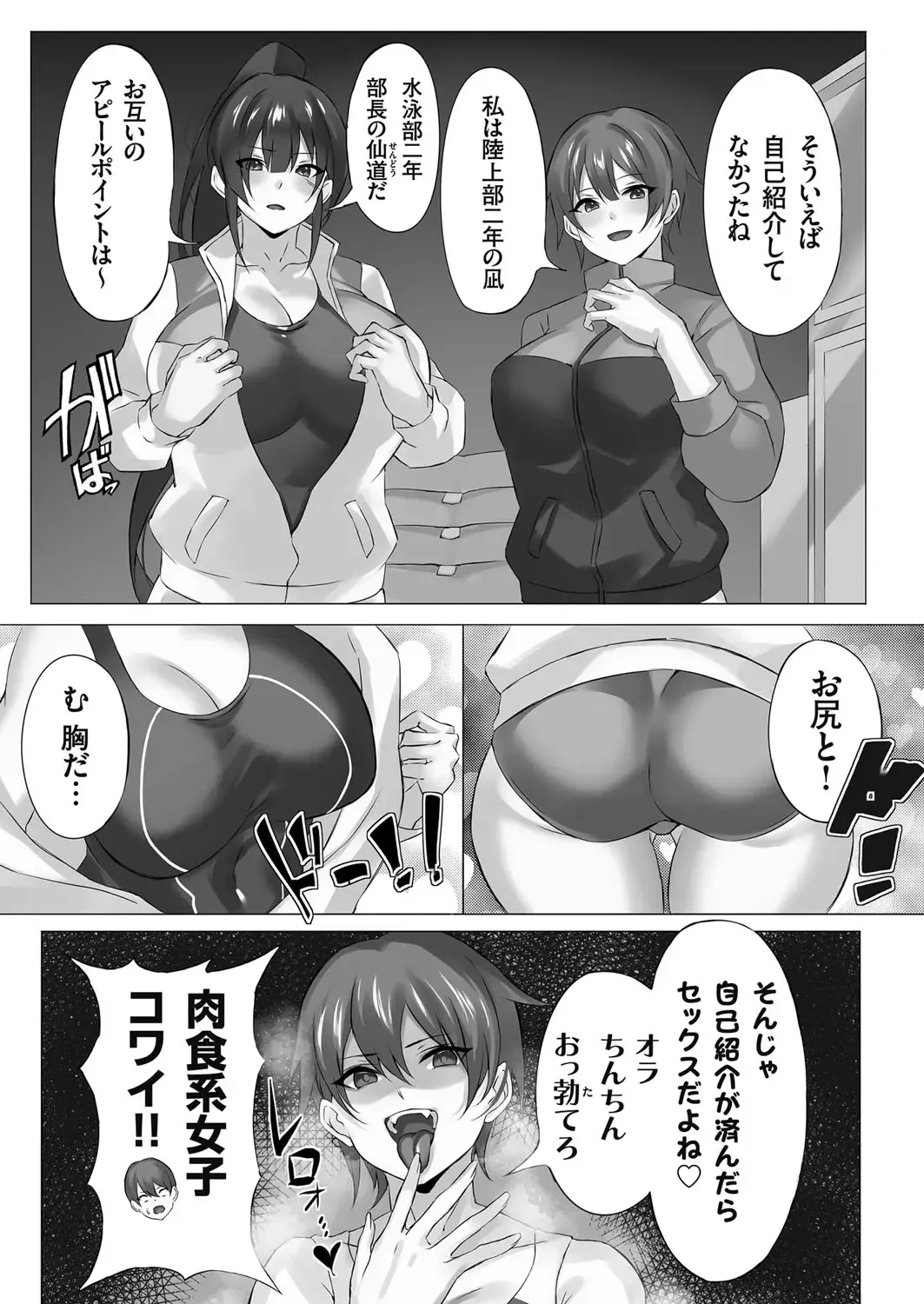 COMIC Grape Vol. 101 Fhentai - Page 91