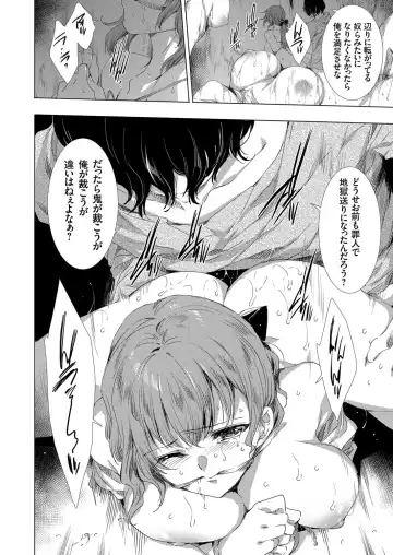 COMIC Grape Vol. 101 Fhentai - Page 109