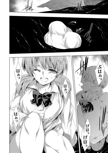 COMIC Grape Vol. 101 Fhentai - Page 121