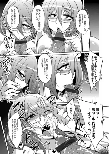 COMIC Grape Vol. 101 Fhentai - Page 140