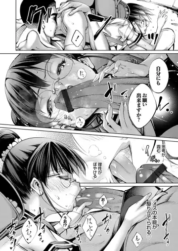 COMIC Grape Vol. 101 Fhentai - Page 15