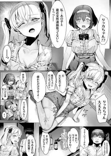 COMIC Grape Vol. 101 Fhentai - Page 156