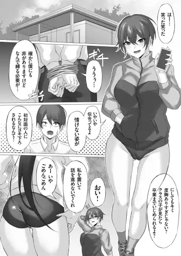 COMIC Grape Vol. 101 Fhentai - Page 89