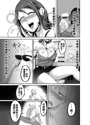 [Juna Juna Juice] Dosukebe Drinker Fhentai - Page 6