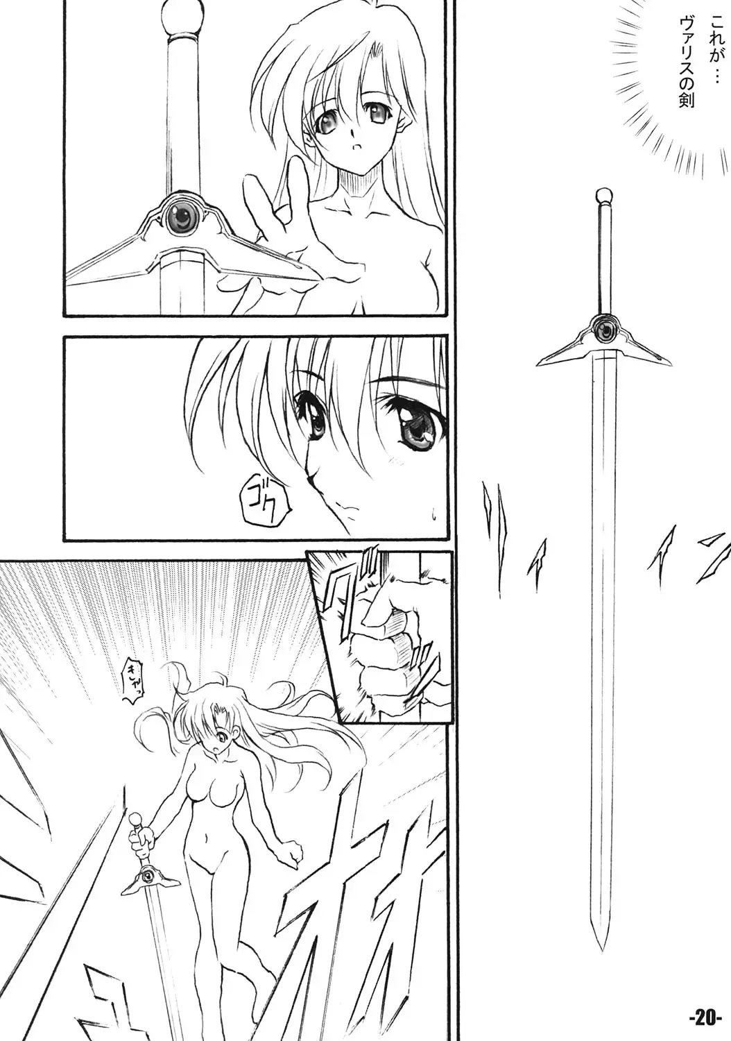 [Minakami Hiroki] FANTASM DUEL EXtra stage vol. 15 Fhentai - Page 19