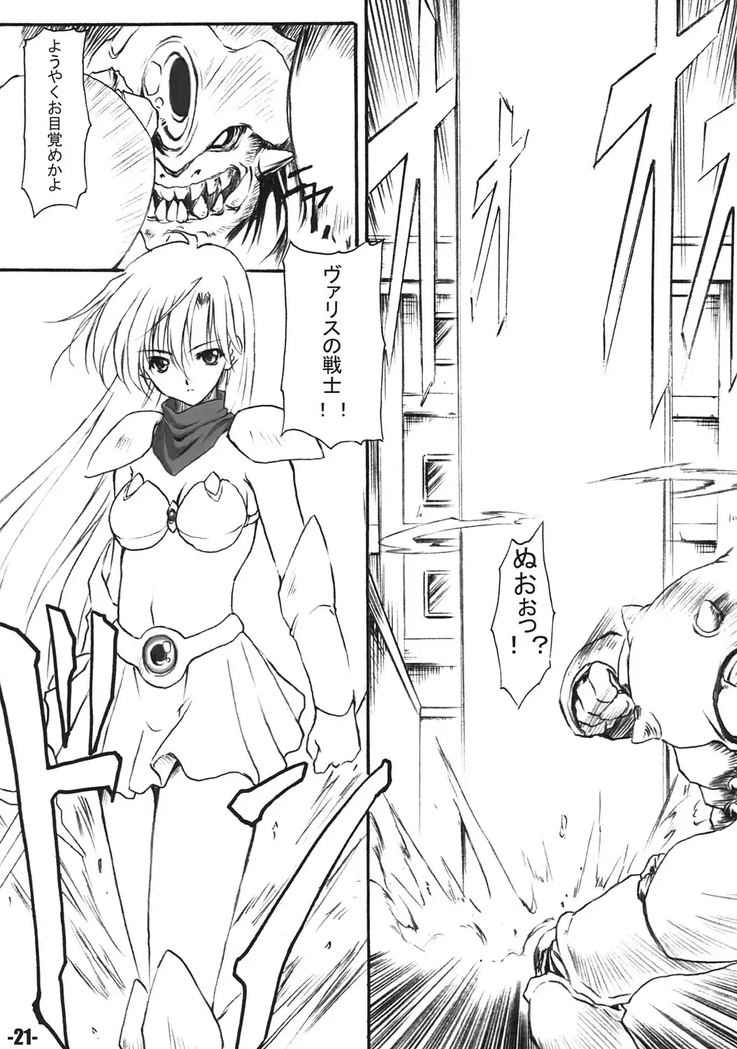 [Minakami Hiroki] FANTASM DUEL EXtra stage vol. 15 Fhentai - Page 20