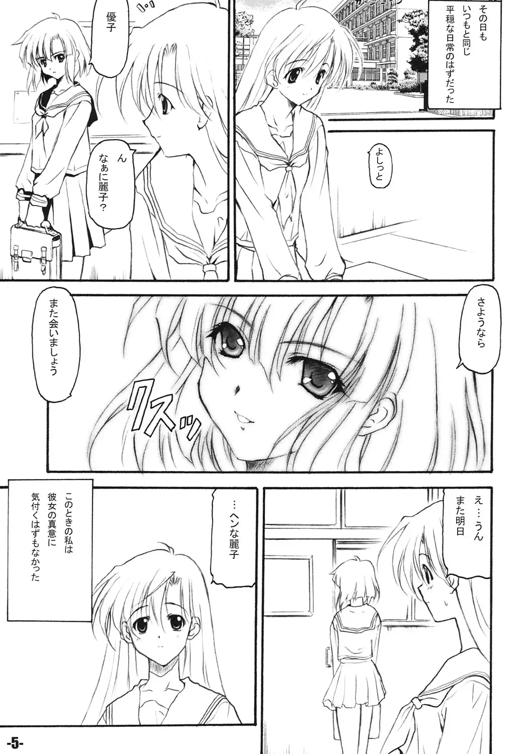 [Minakami Hiroki] FANTASM DUEL EXtra stage vol. 15 Fhentai - Page 4