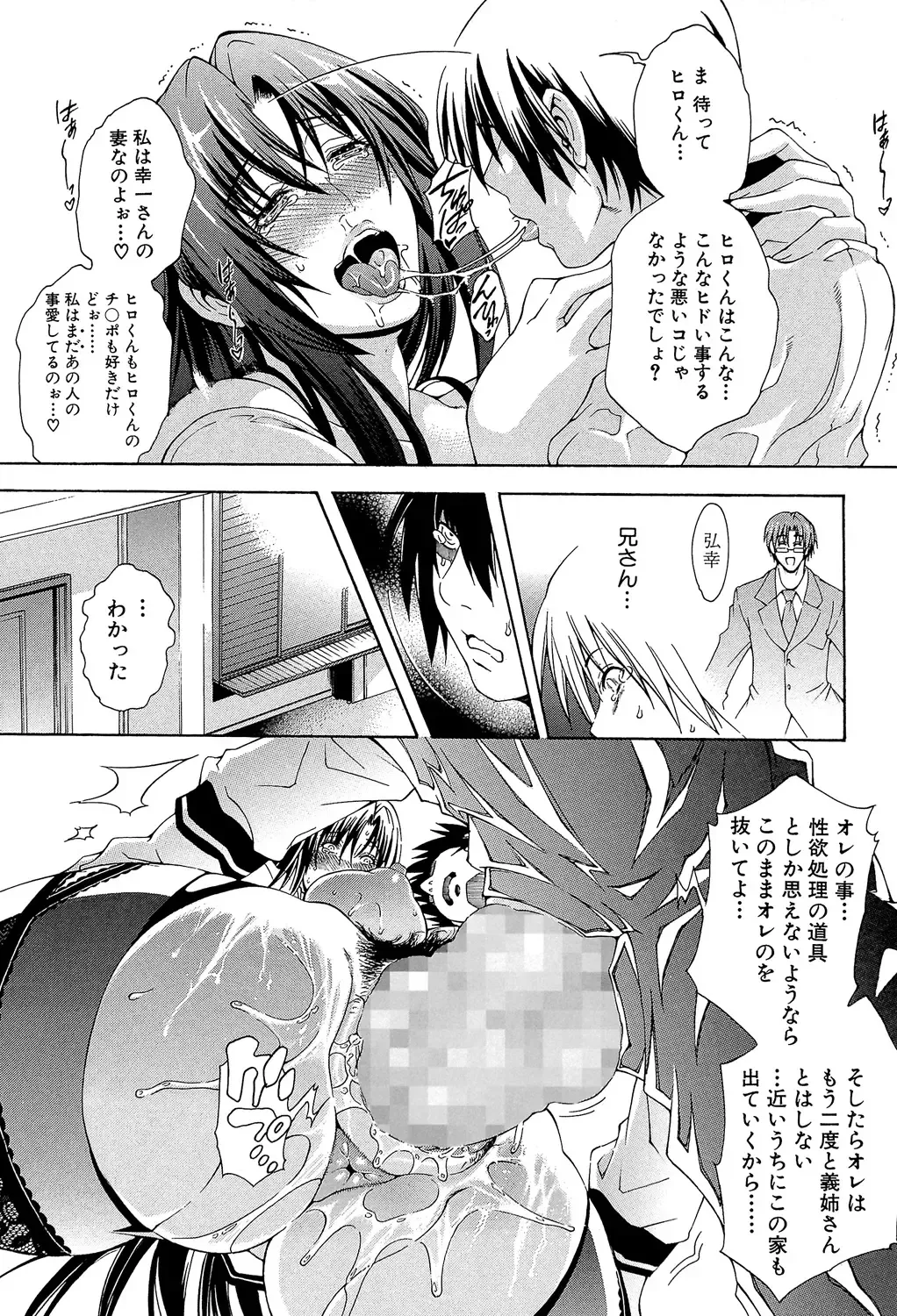 [Aoyama Akira] Royal Bitch Garden Fhentai - Page 105